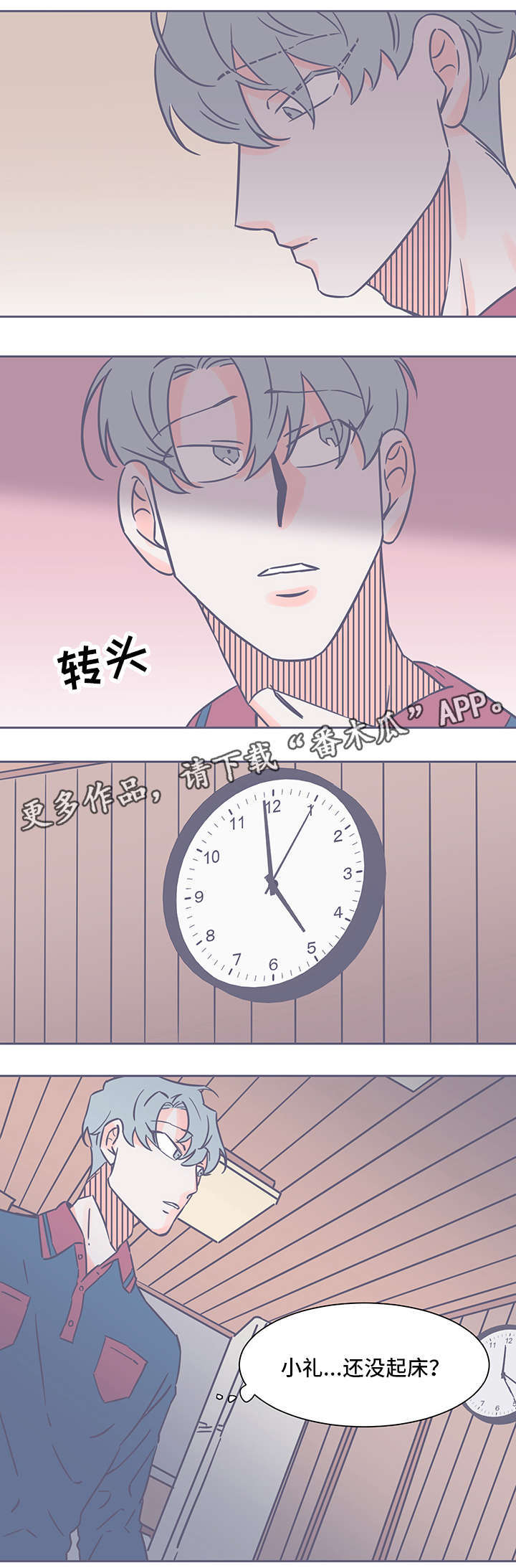 第58章：杀了你2
