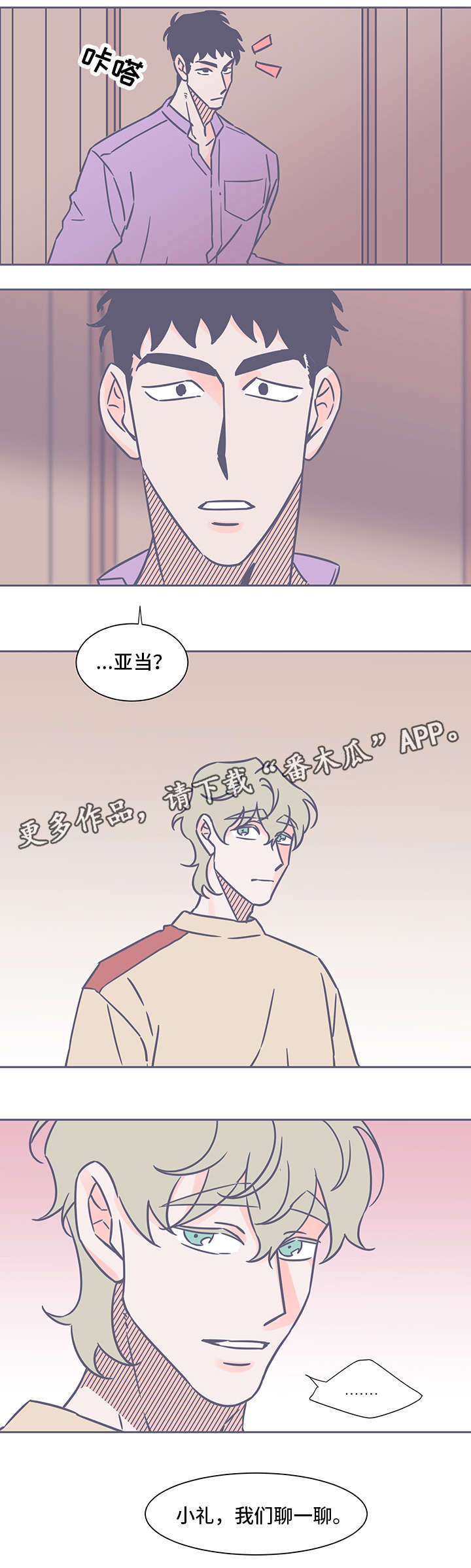 第43章：请回答我4