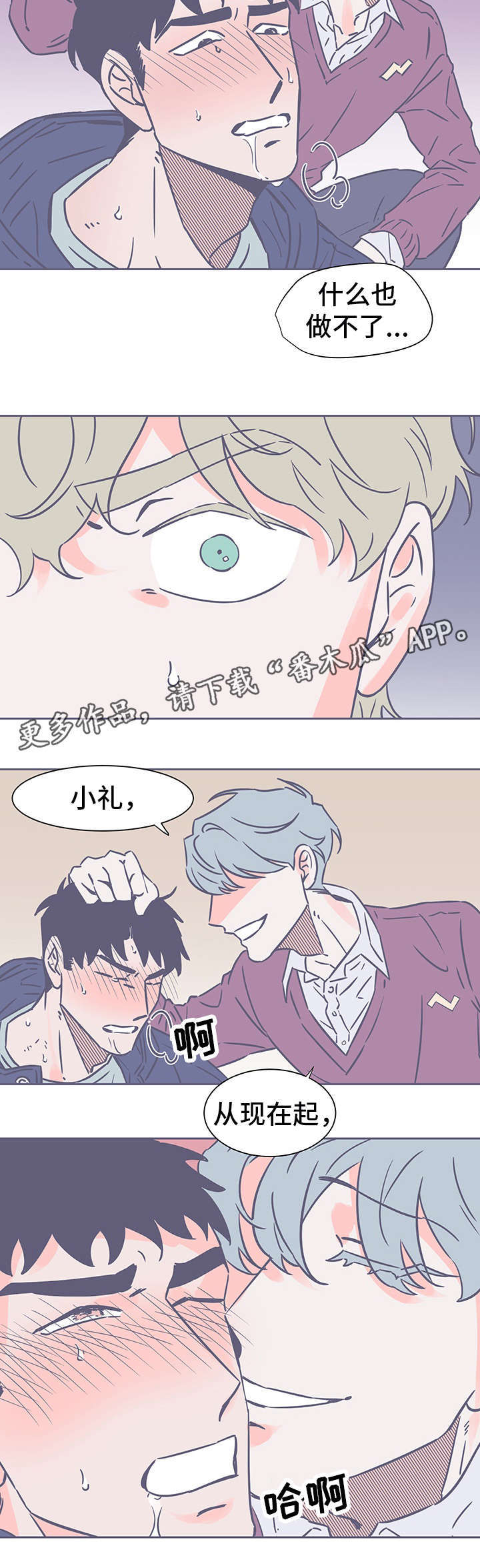 第72章：必须反抗1