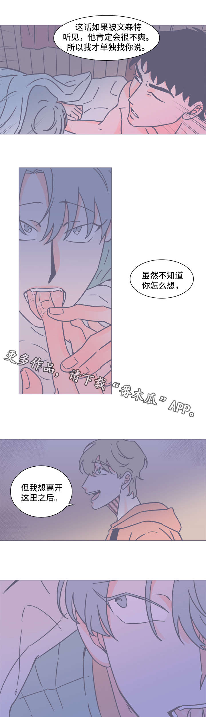 第29章：有话要说8