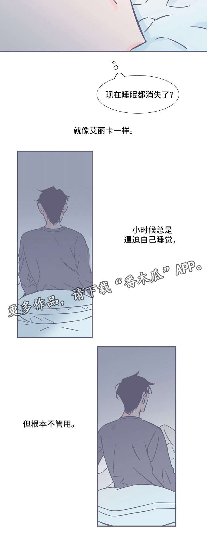 第8章：失眠11
