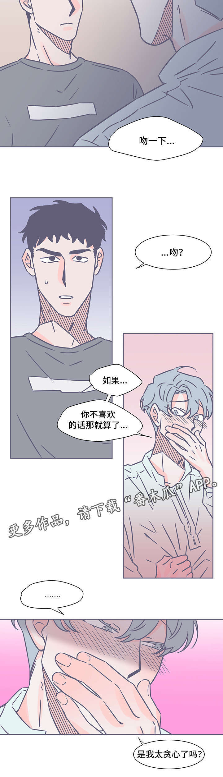 第60章：不对劲5