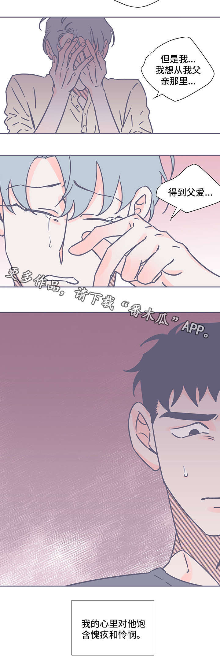 第42章：愧疚和怜悯5