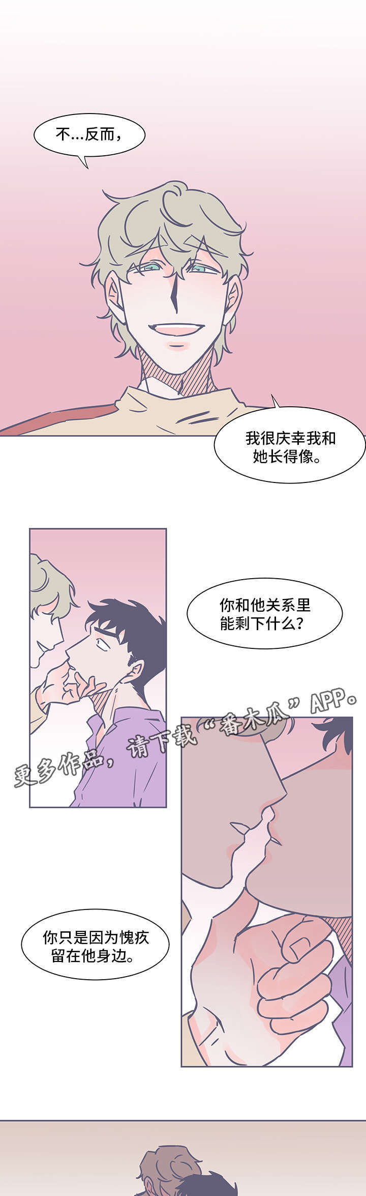 第44章：关系4