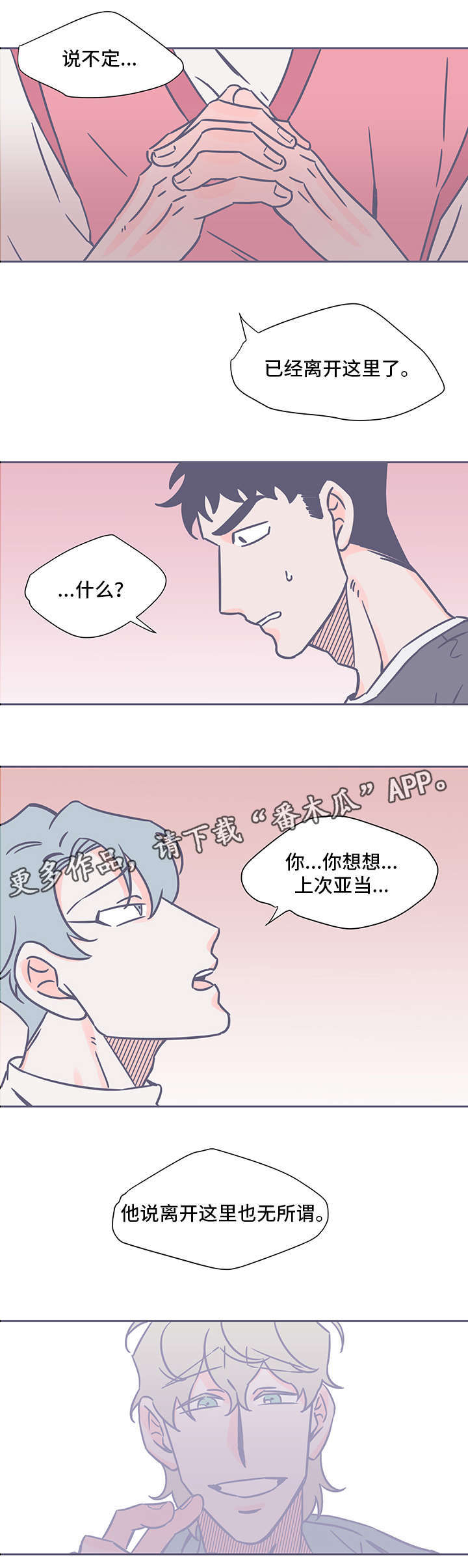 第47章：失踪6