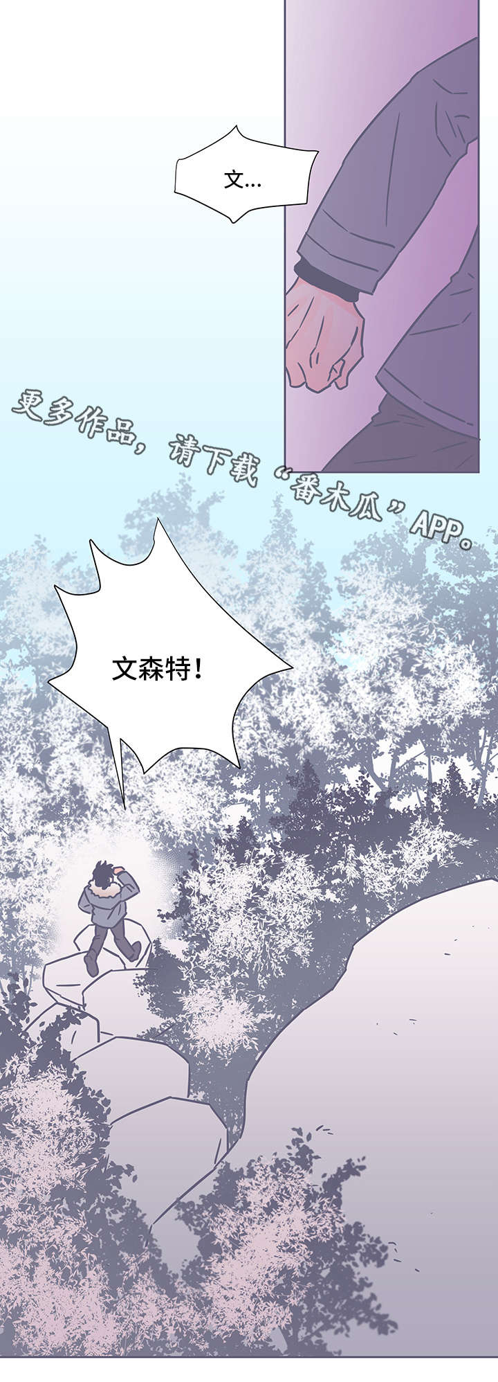 第37章：坠崖7