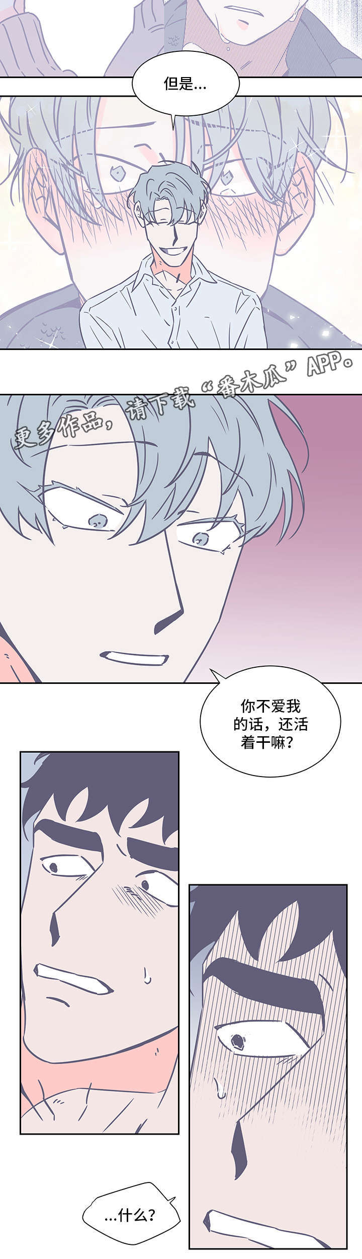第74章：最后的火光3