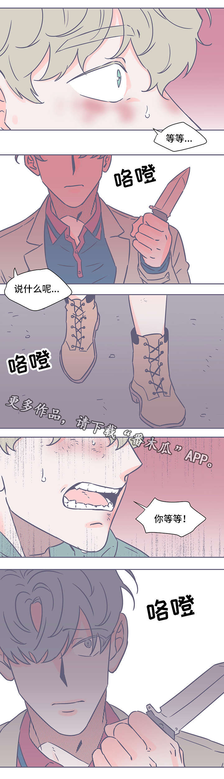 第59章：一颗眼睛1