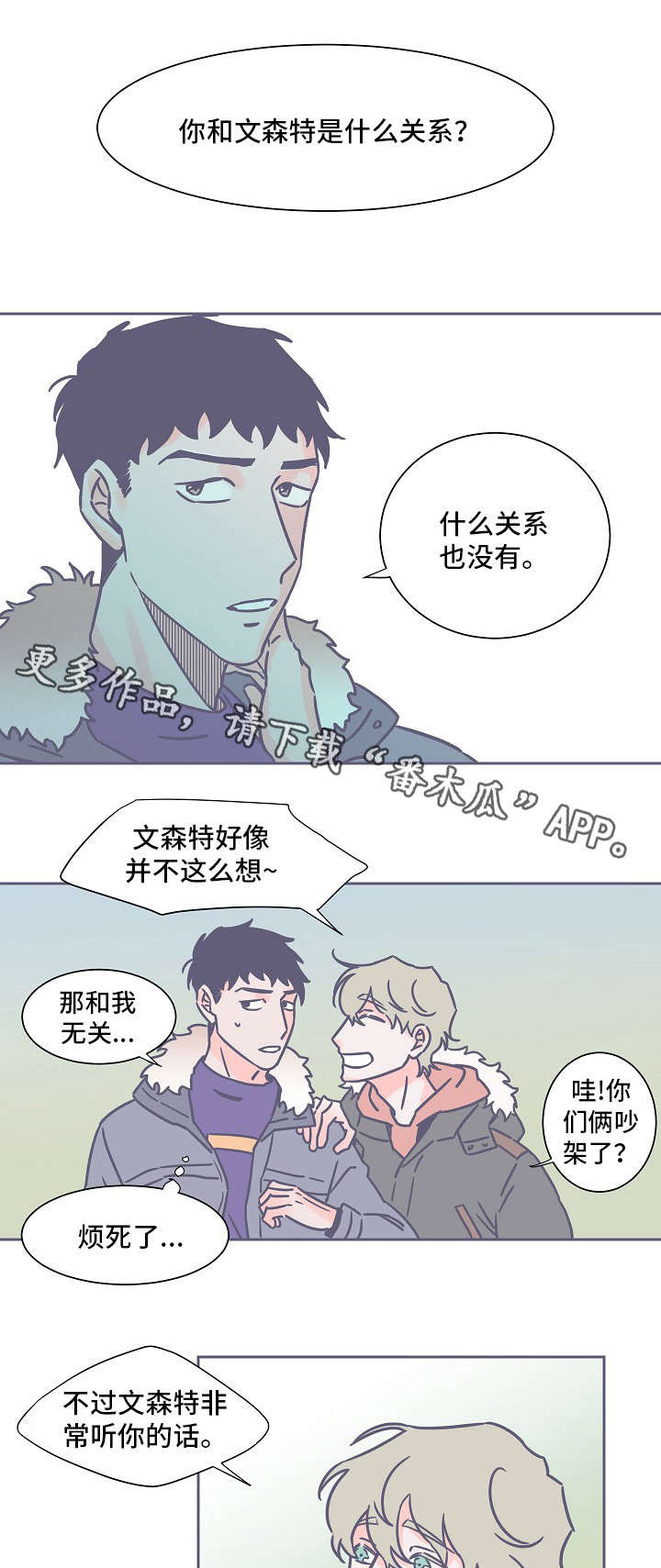 第26章：碍事6