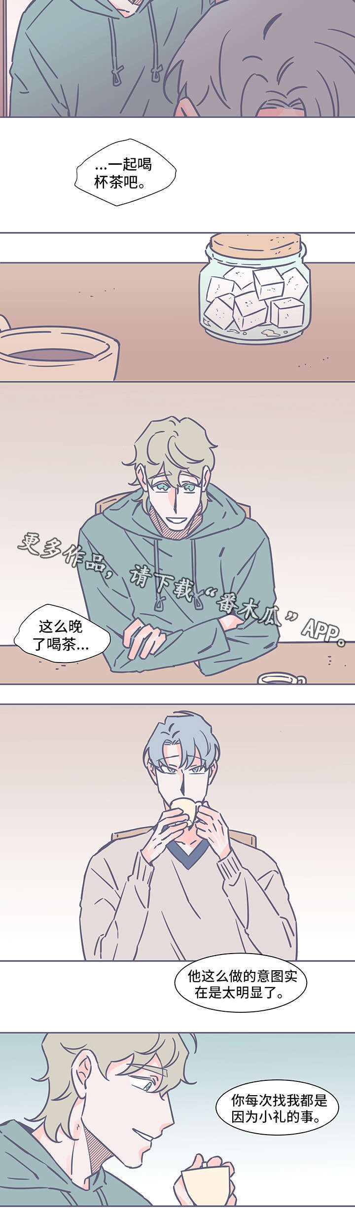 第46章：糖2
