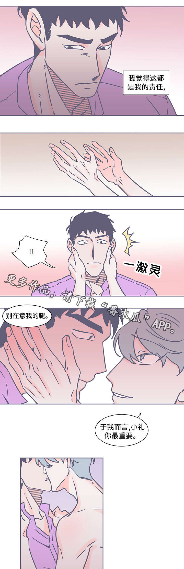 第43章：请回答我0