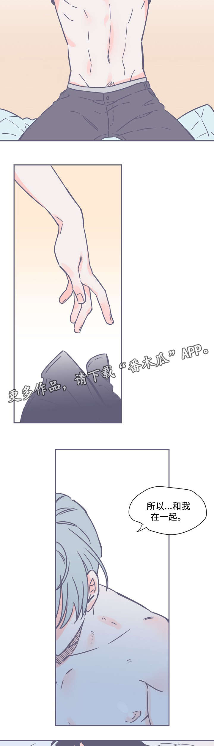 第5章：强烈感情8