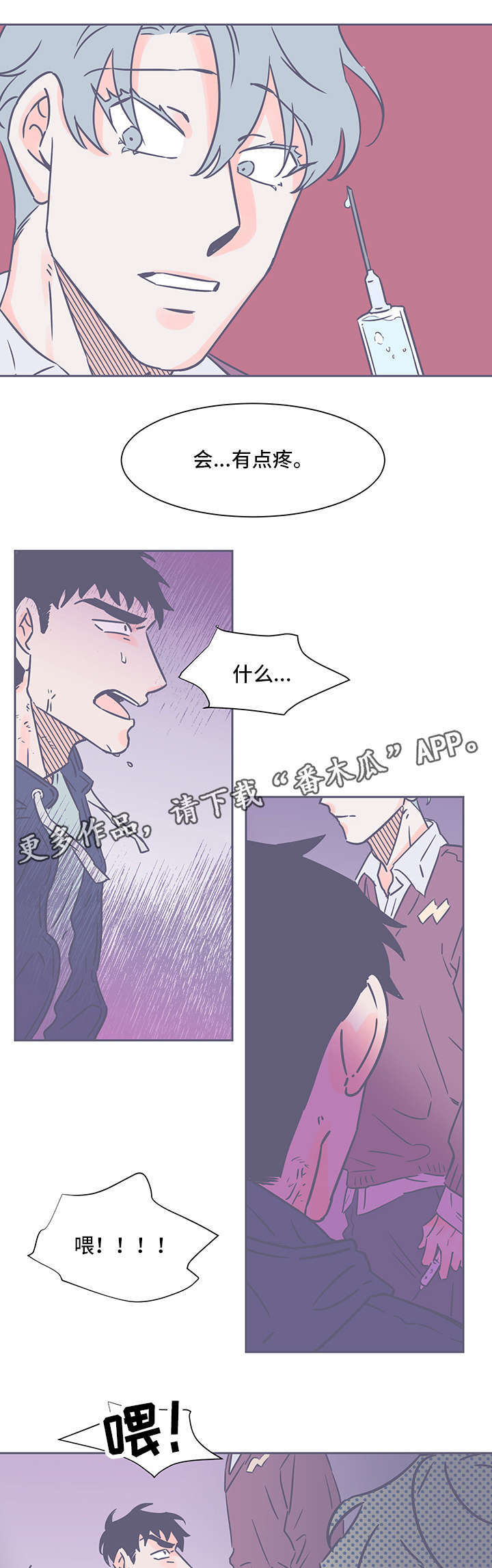 第70章：汗4
