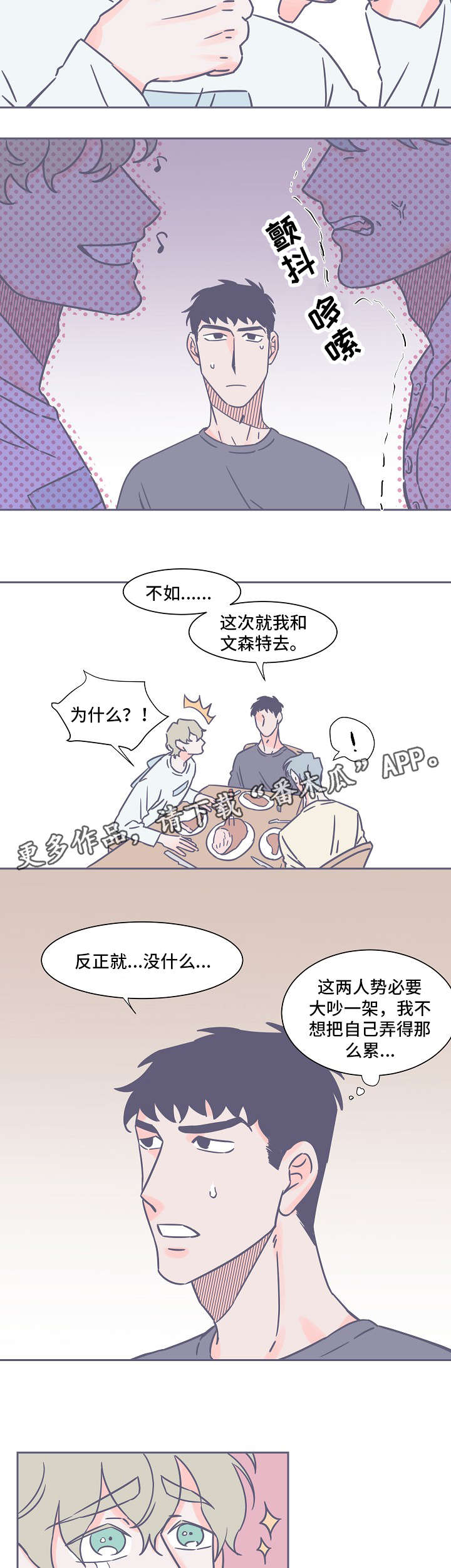 第32章：不上钩7