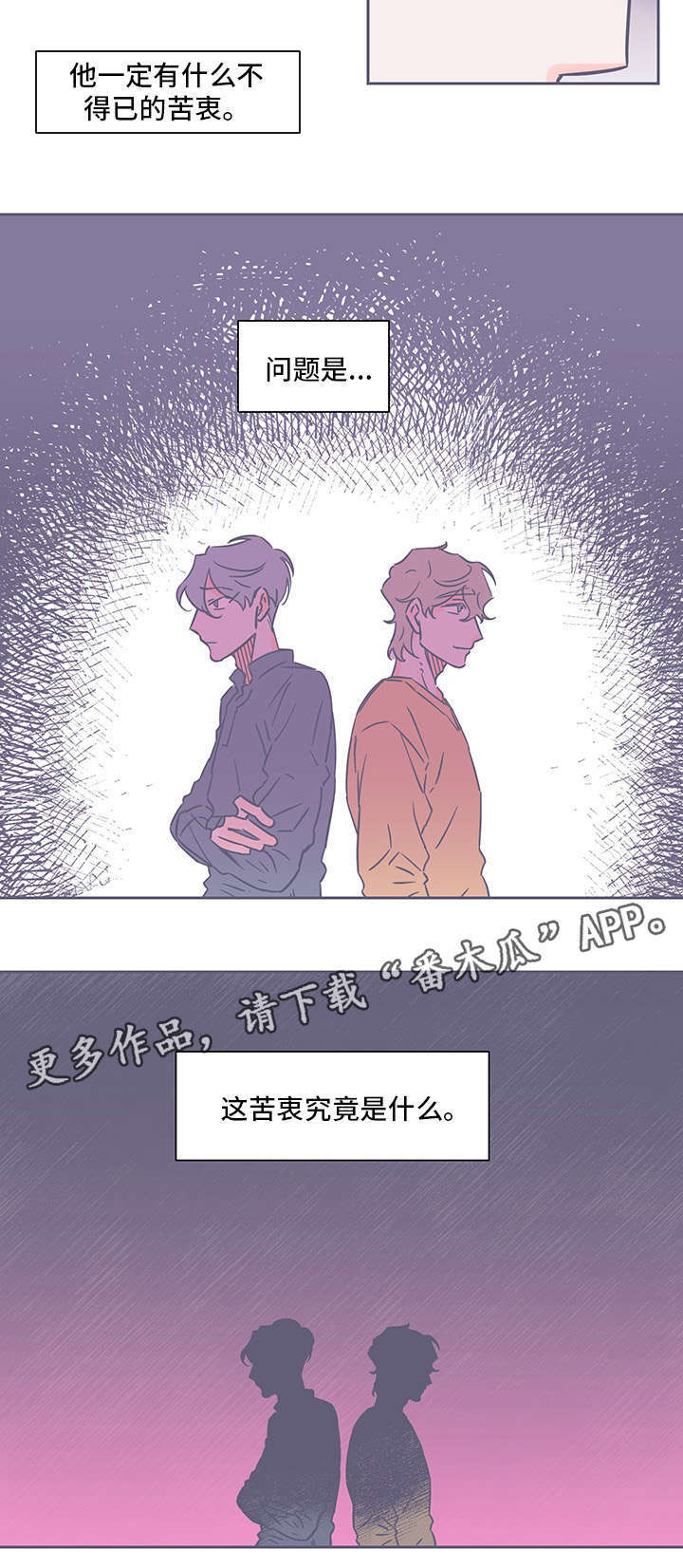 第63章：苦衷11