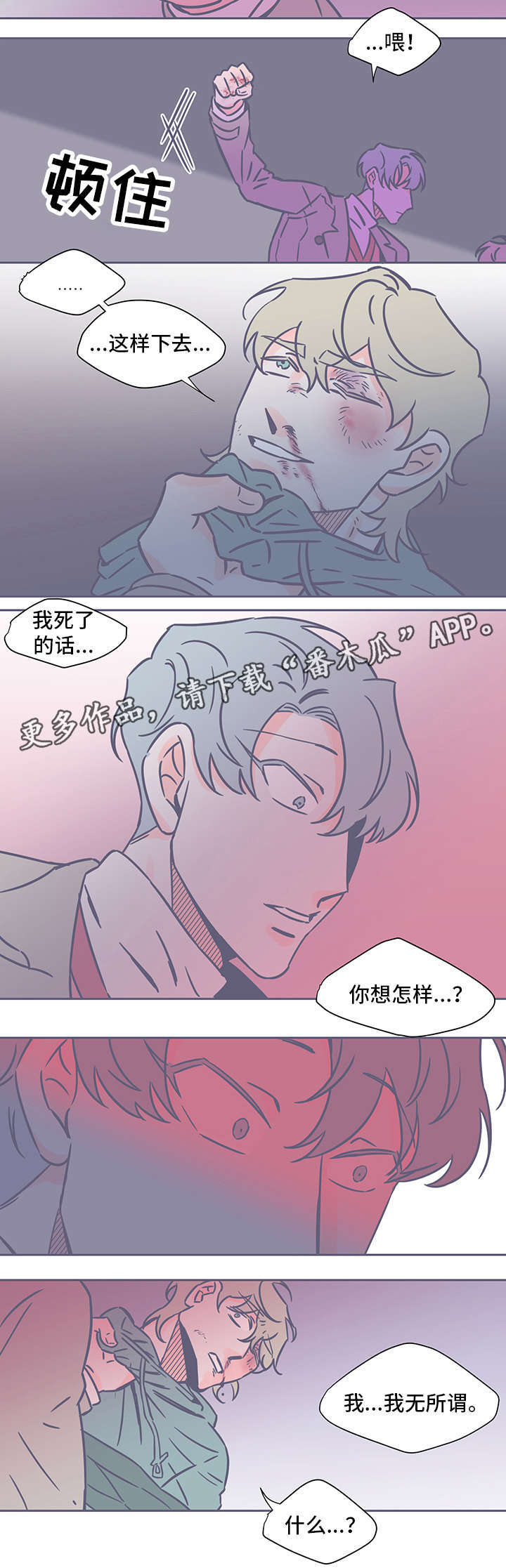 第50章：父亲3
