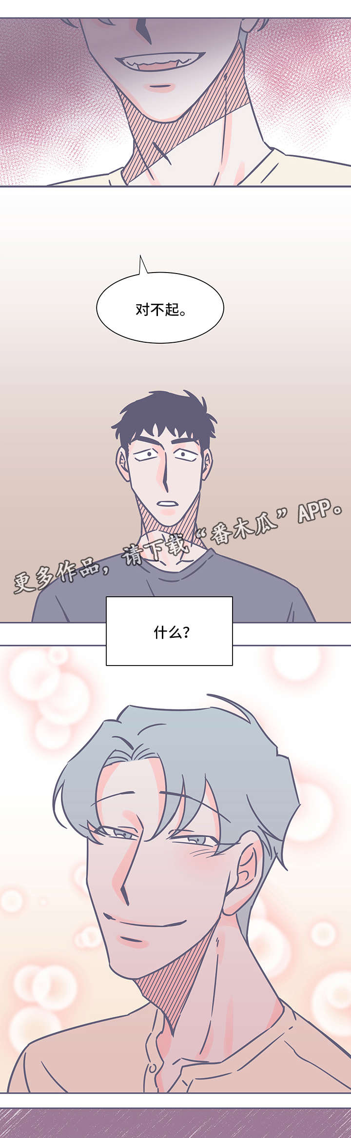 第38章：自责8