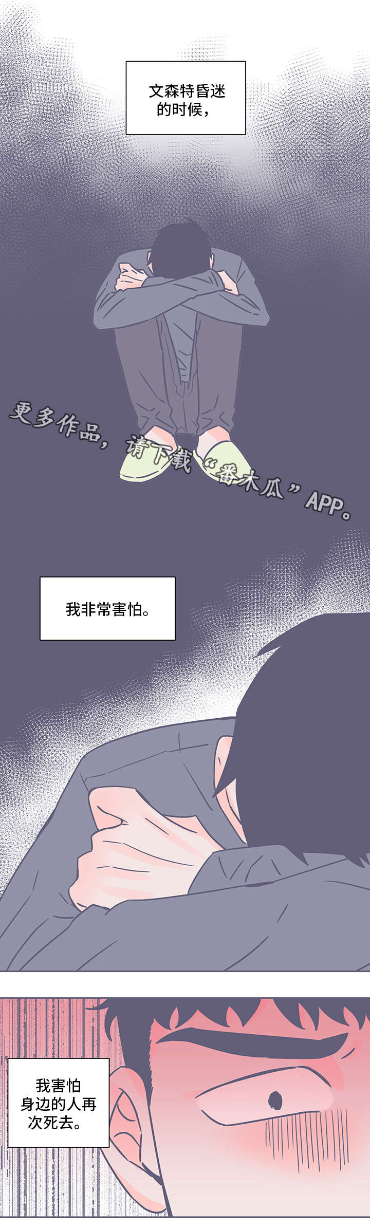 第38章：自责6