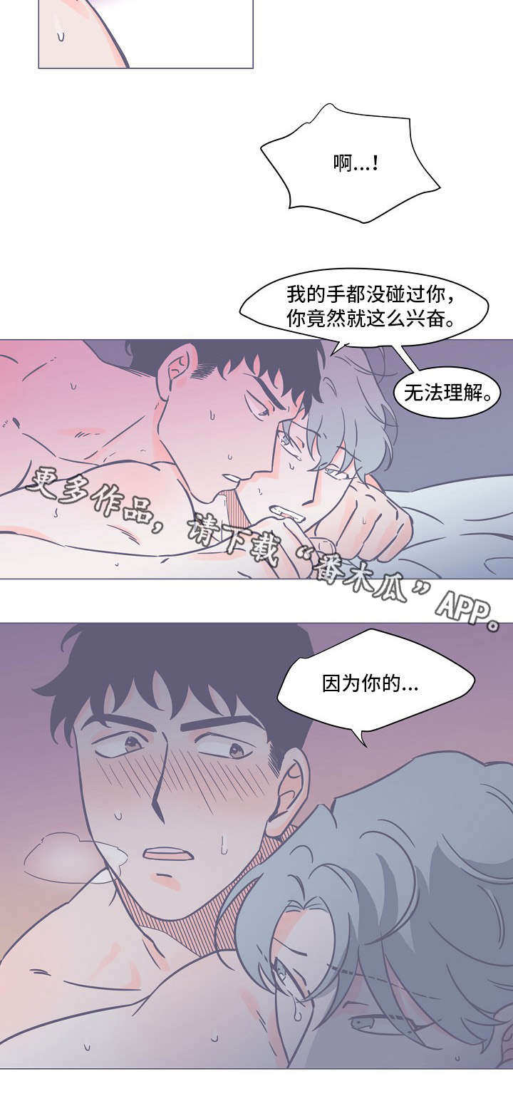 第12章：爱意6