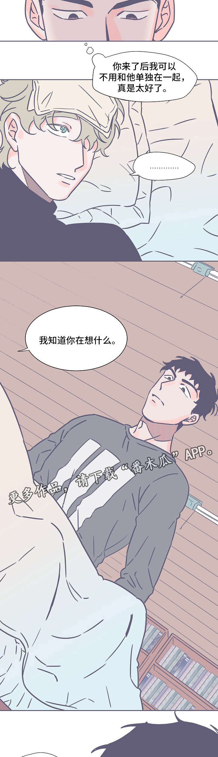 第19章：不了解4