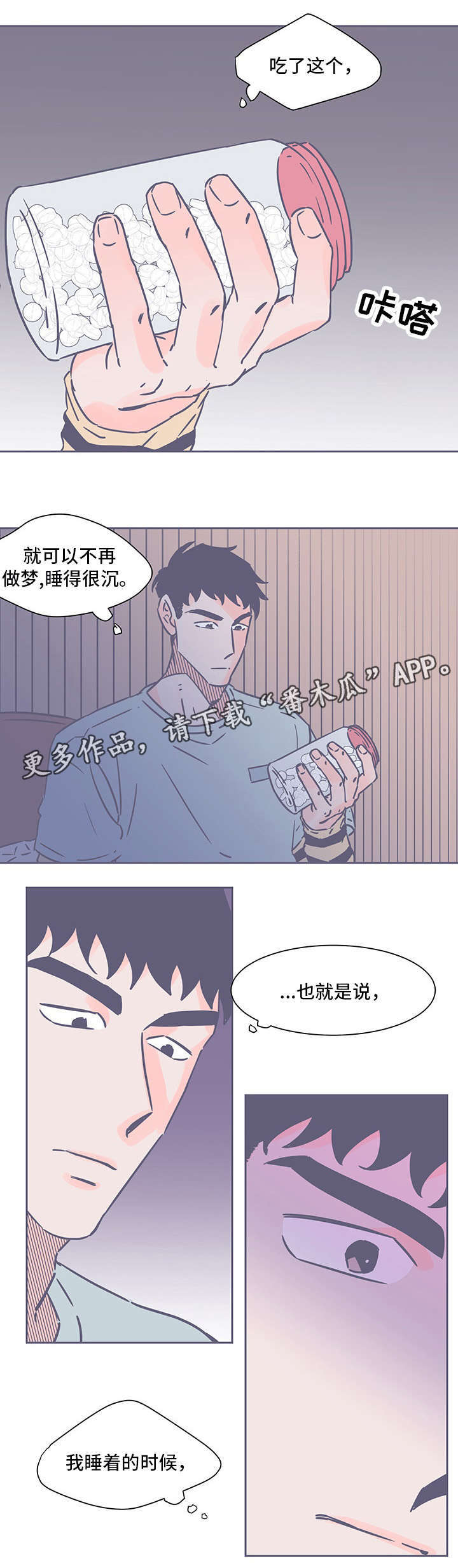 第64章：吃药7