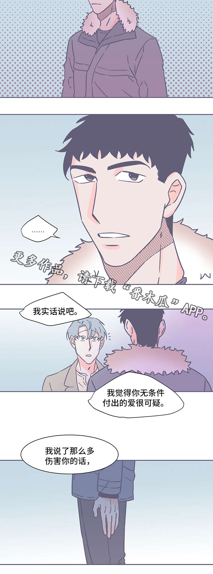 第34章：不在乎8