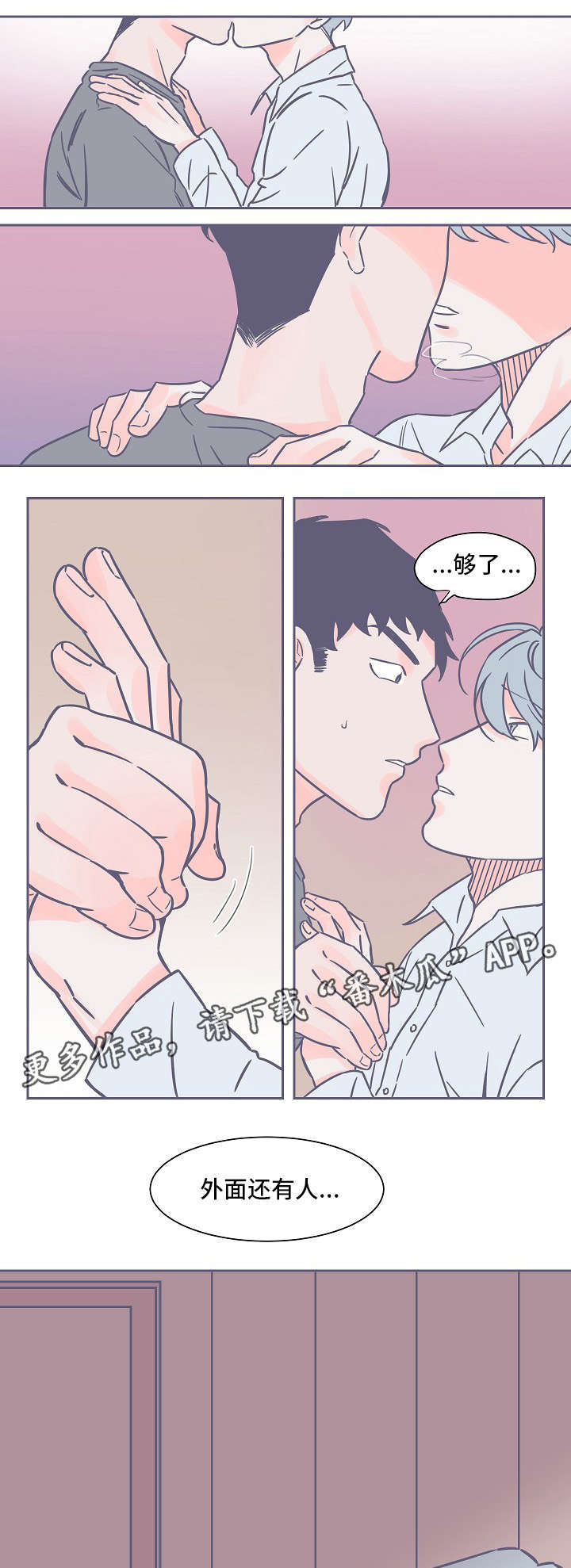第17章：敷衍了事7