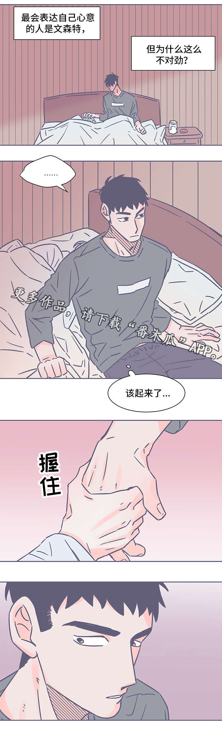 第61章：醒6