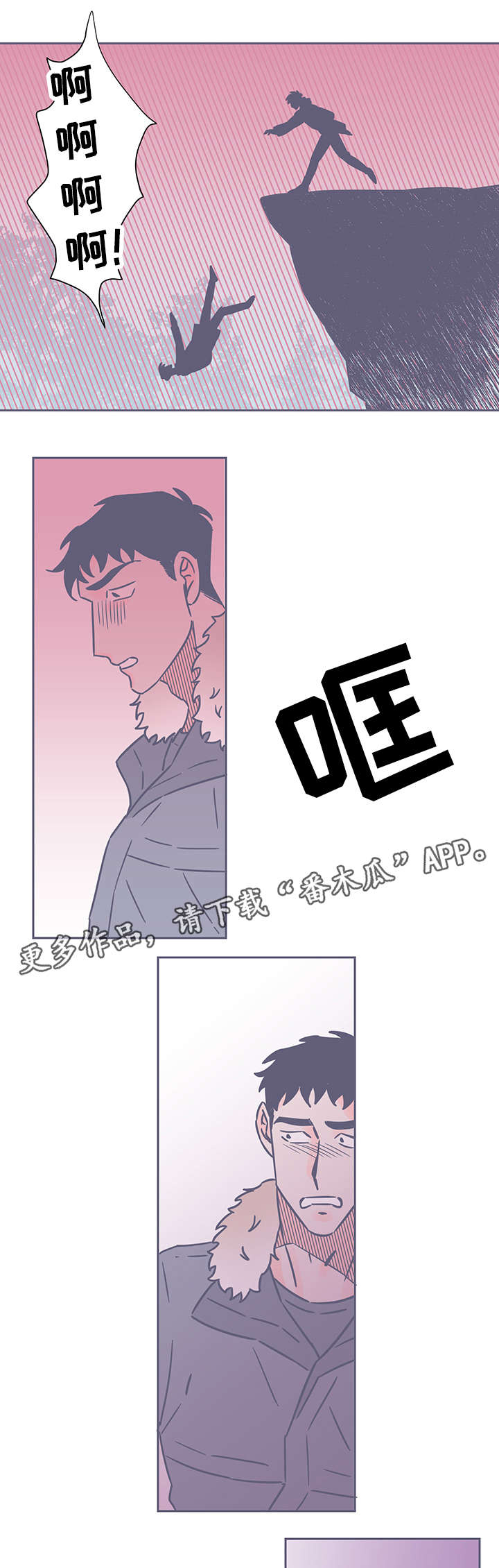 第37章：坠崖6