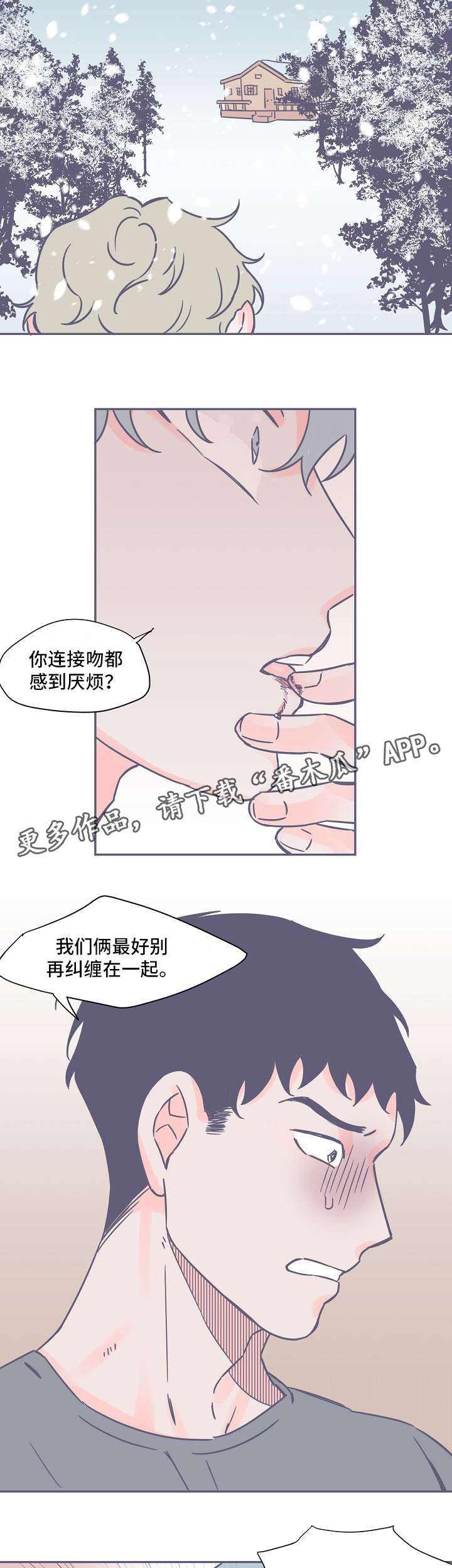 第15章：救命恩人2