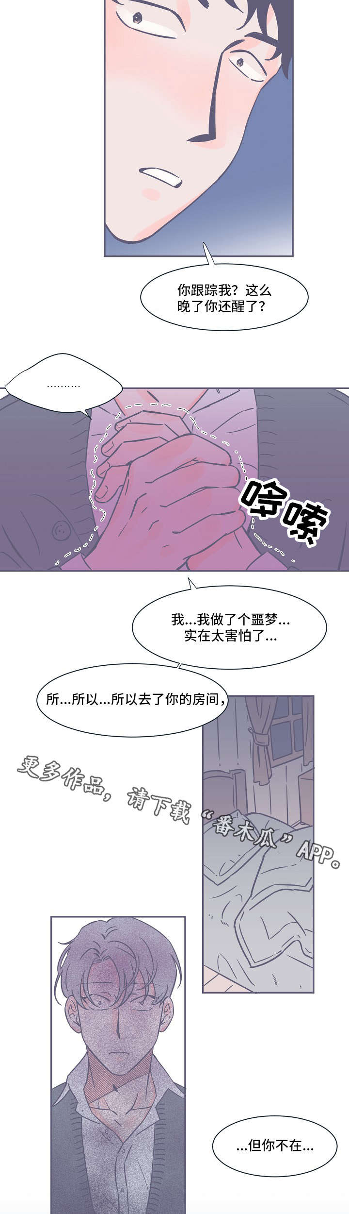 第10章：眼泪1