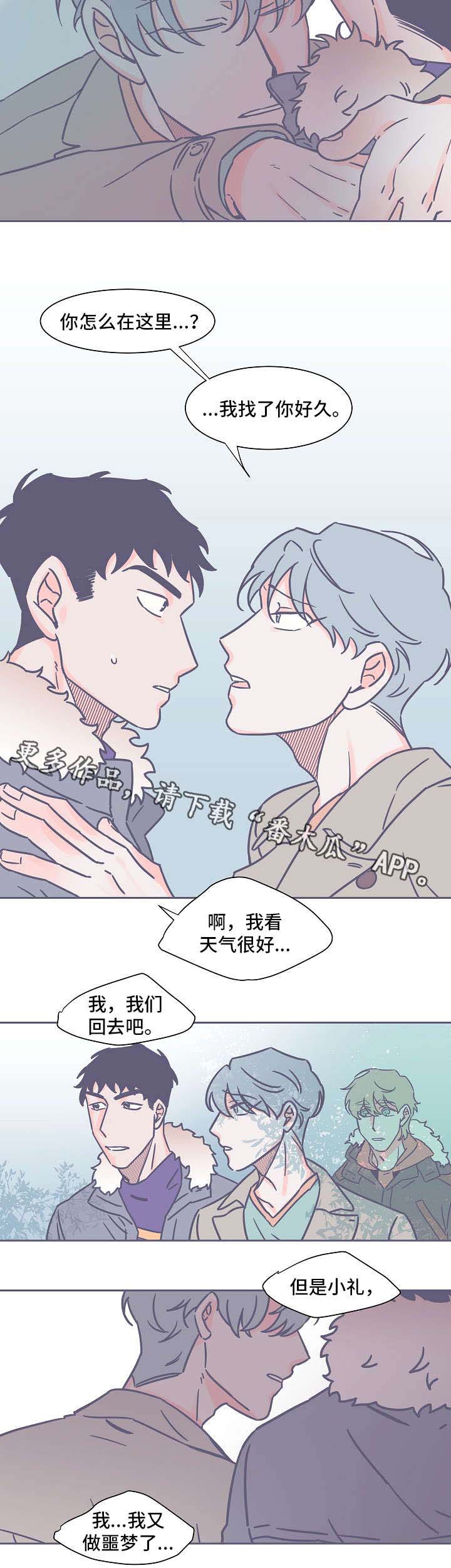 第27章：深夜突袭3