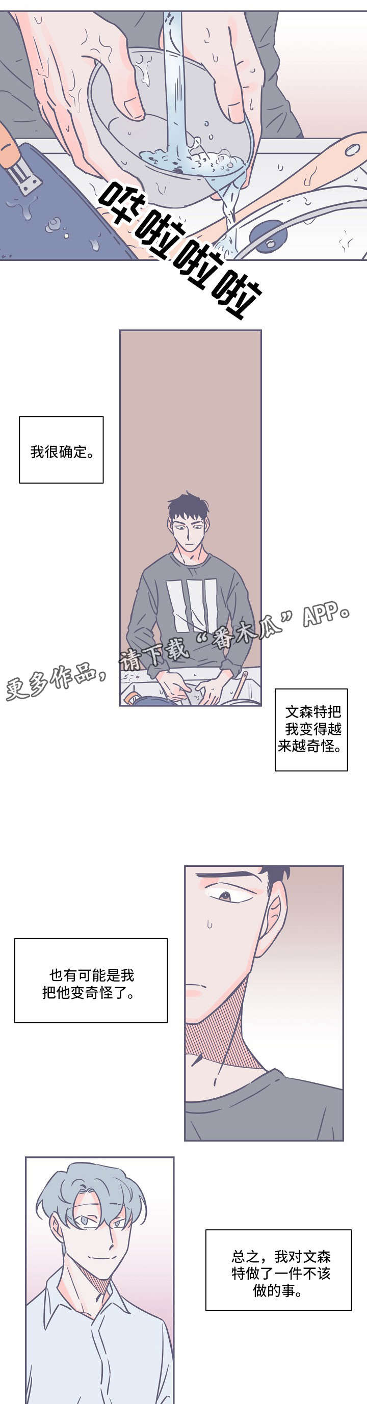 第14章：恐惧2