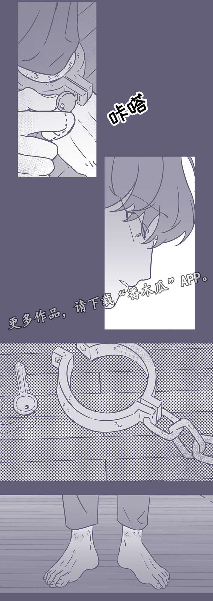 第55章：钥匙2