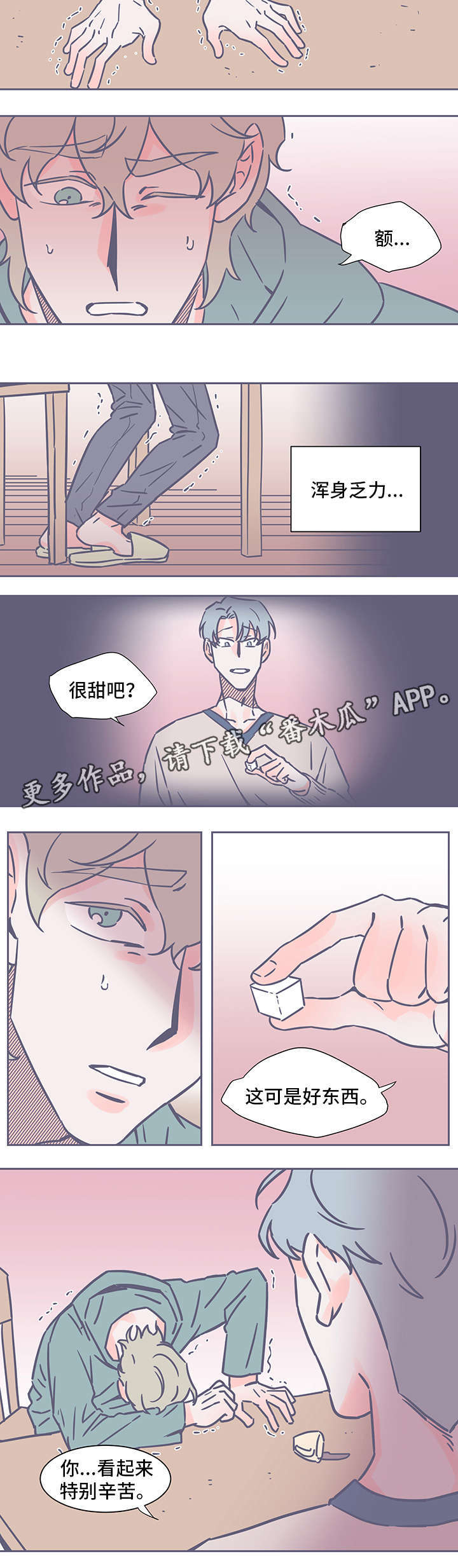 第46章：糖8