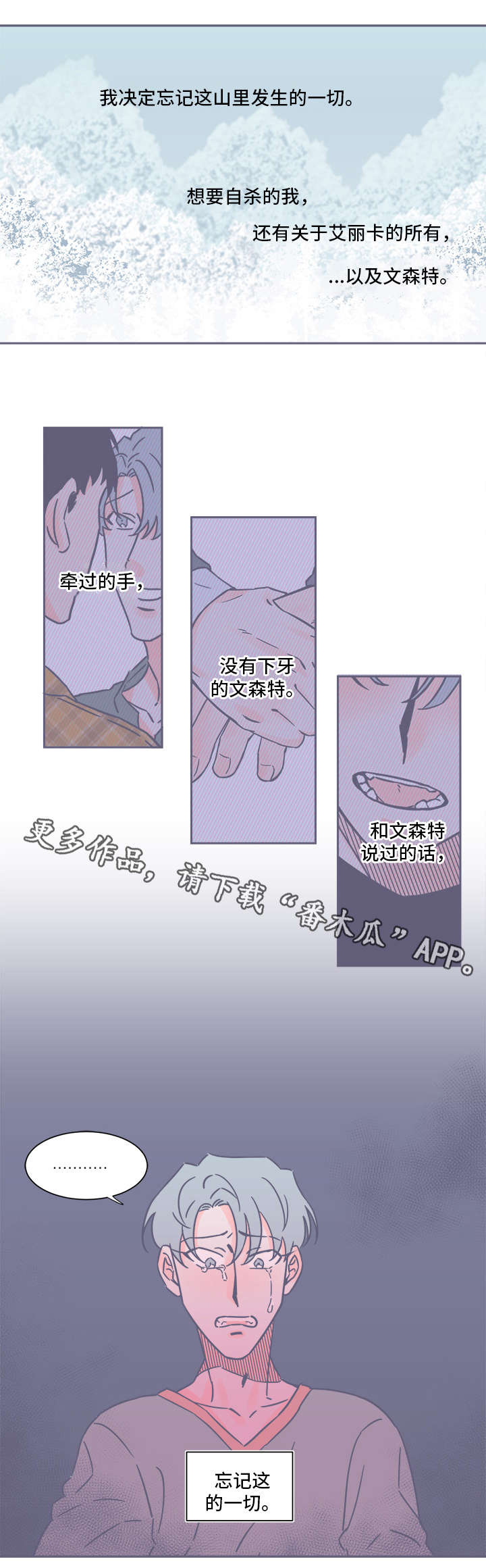第30章：我爱你8