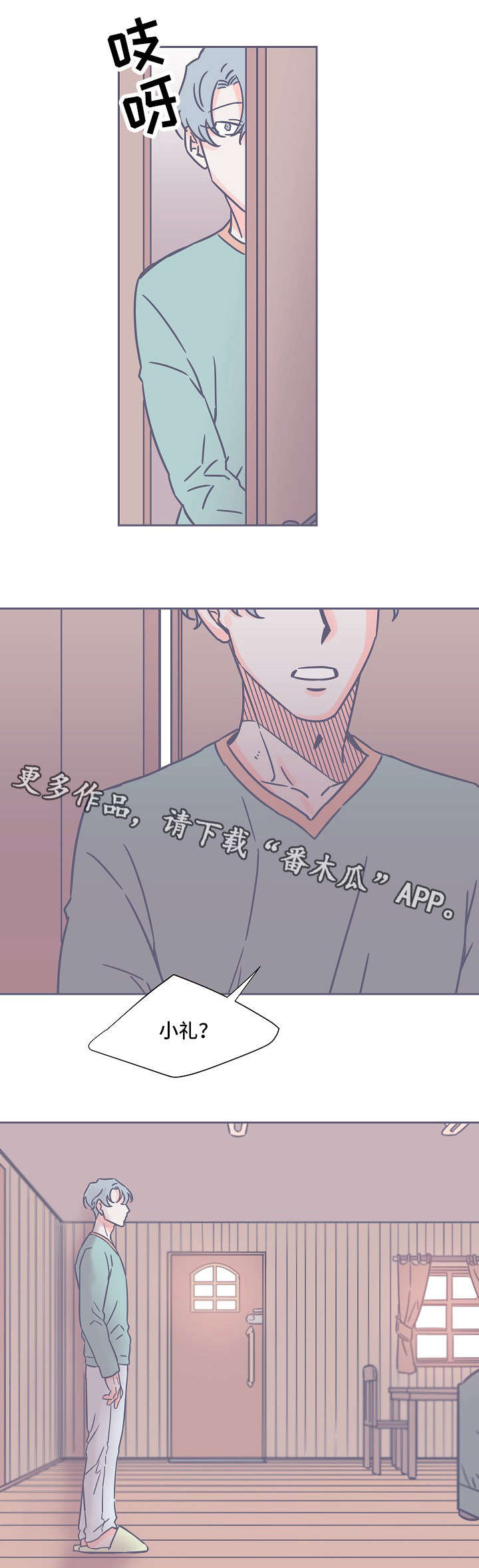 第26章：碍事0