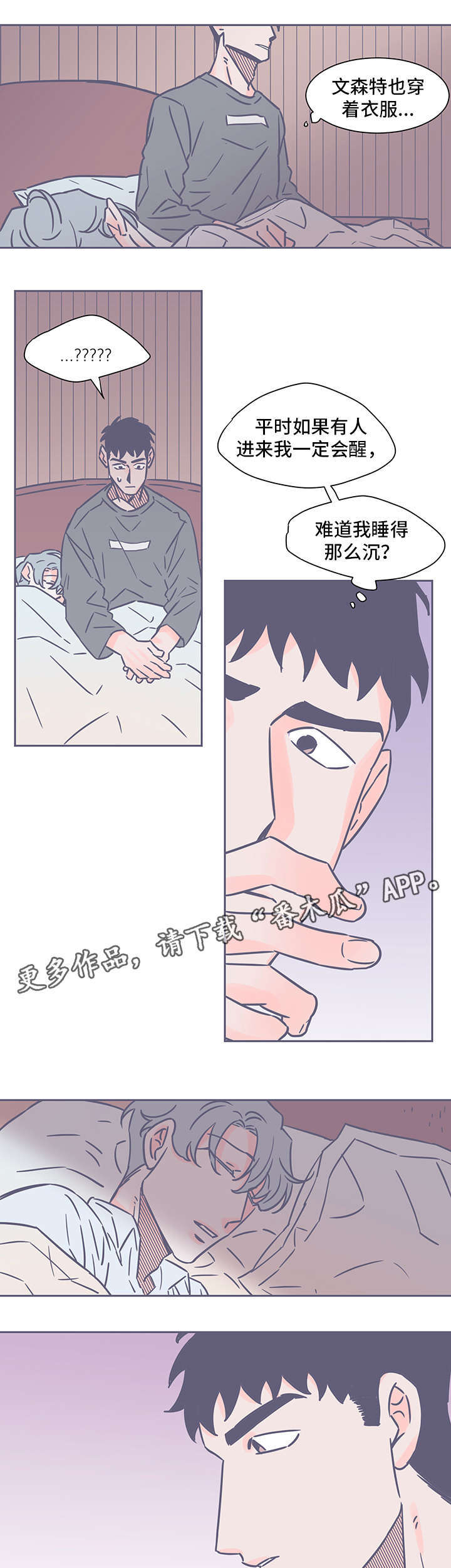 第61章：醒4