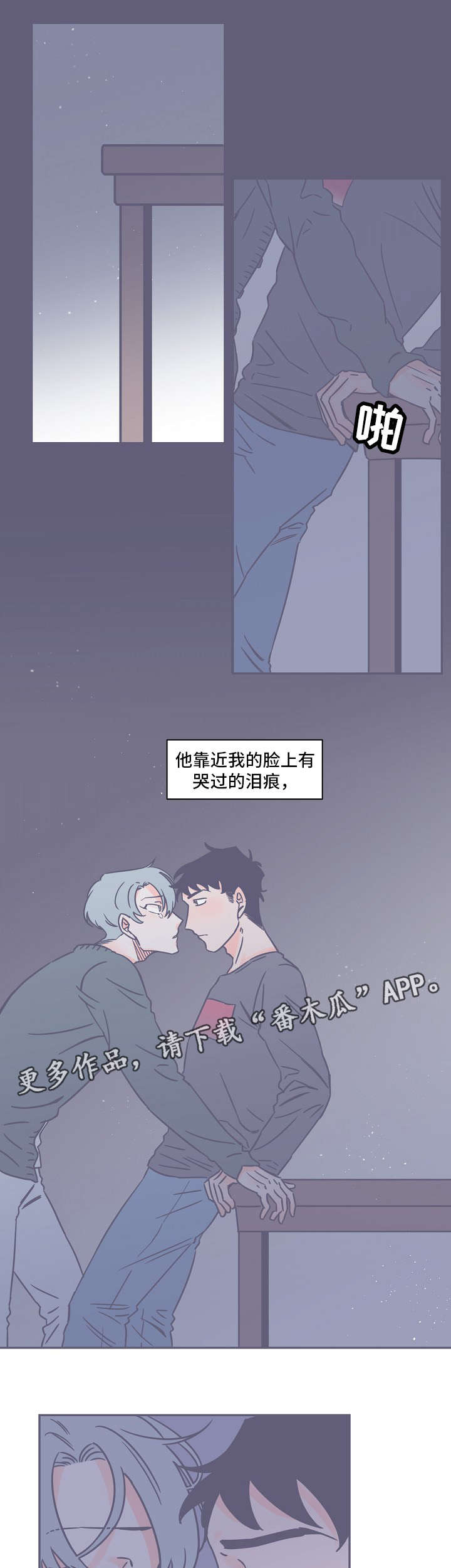 第10章：眼泪6
