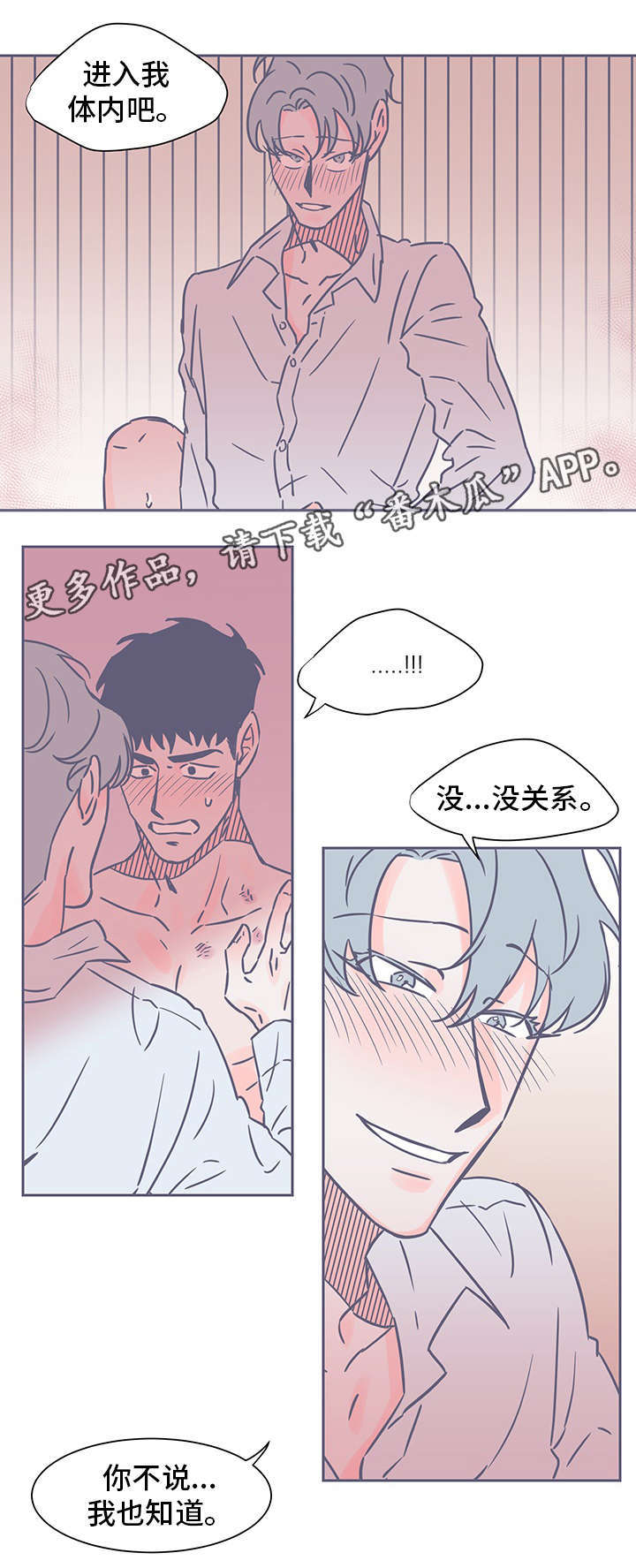 第63章：苦衷3