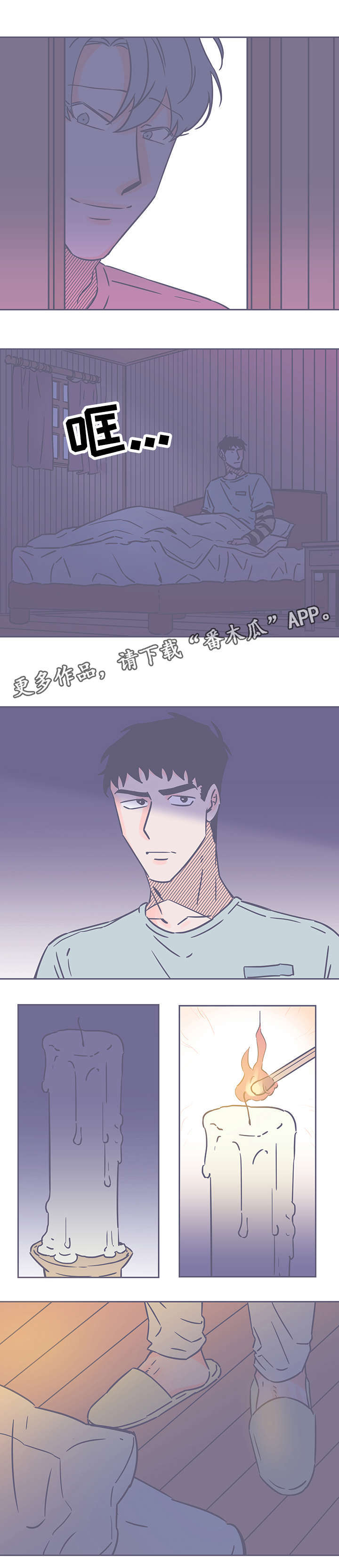 第65章：跟踪1