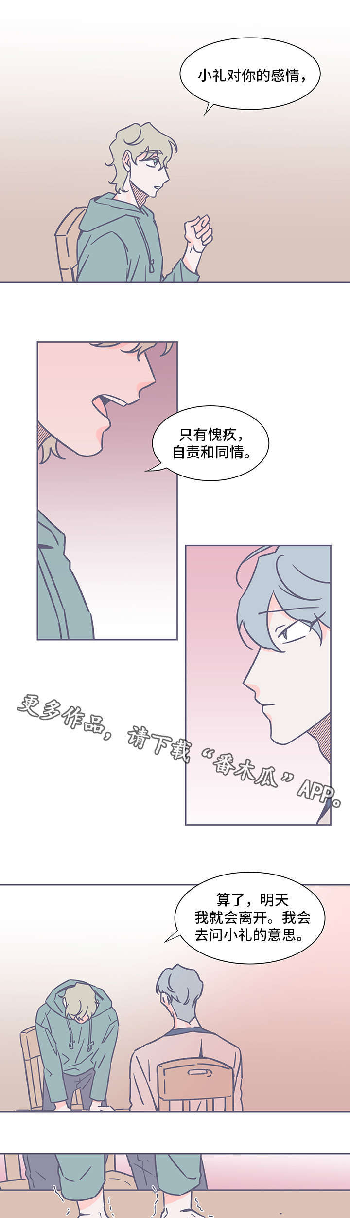 第46章：糖7