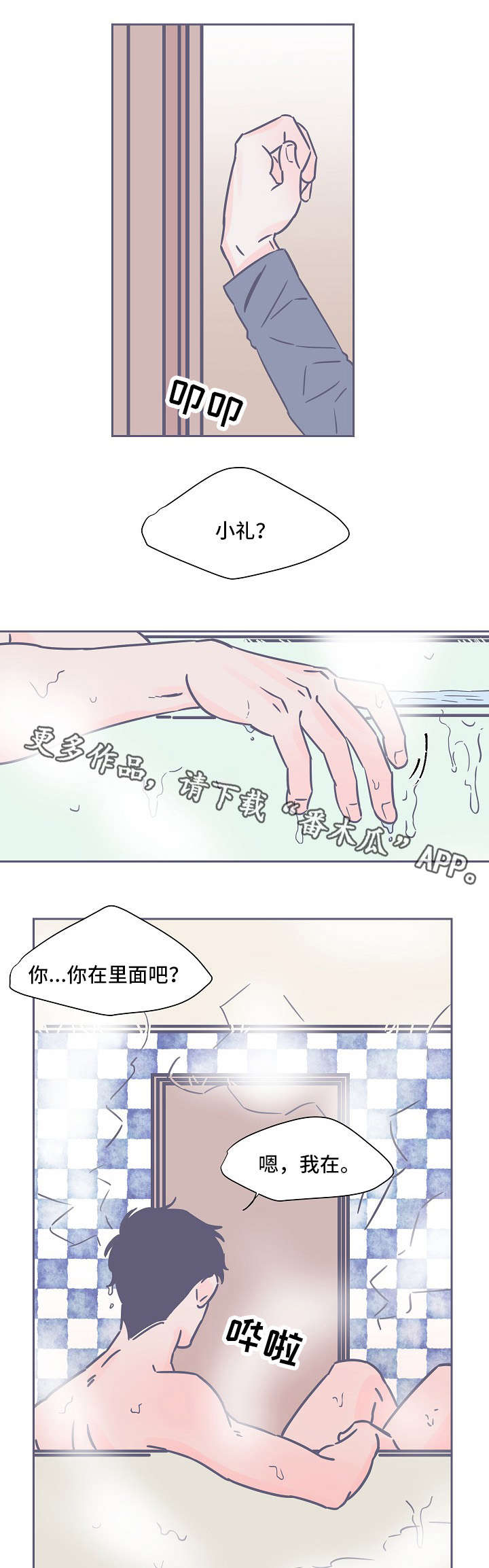 第21章：相似8