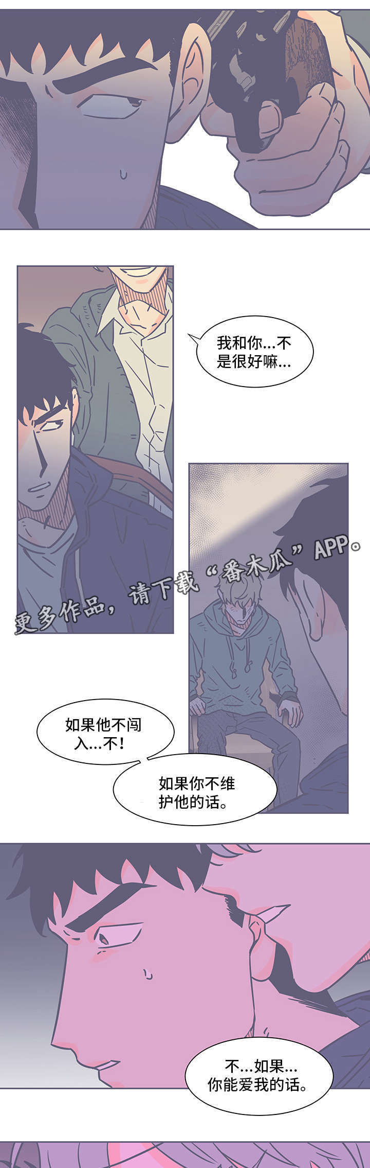 第68章：烦死人了6