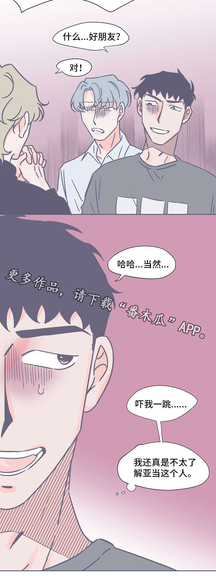 第19章：不了解11
