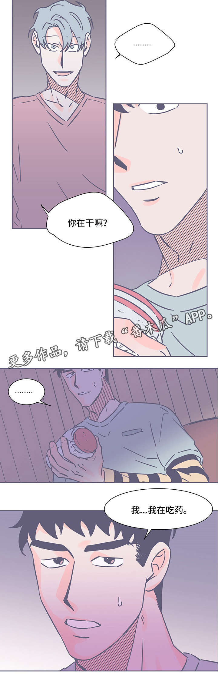 第64章：吃药9