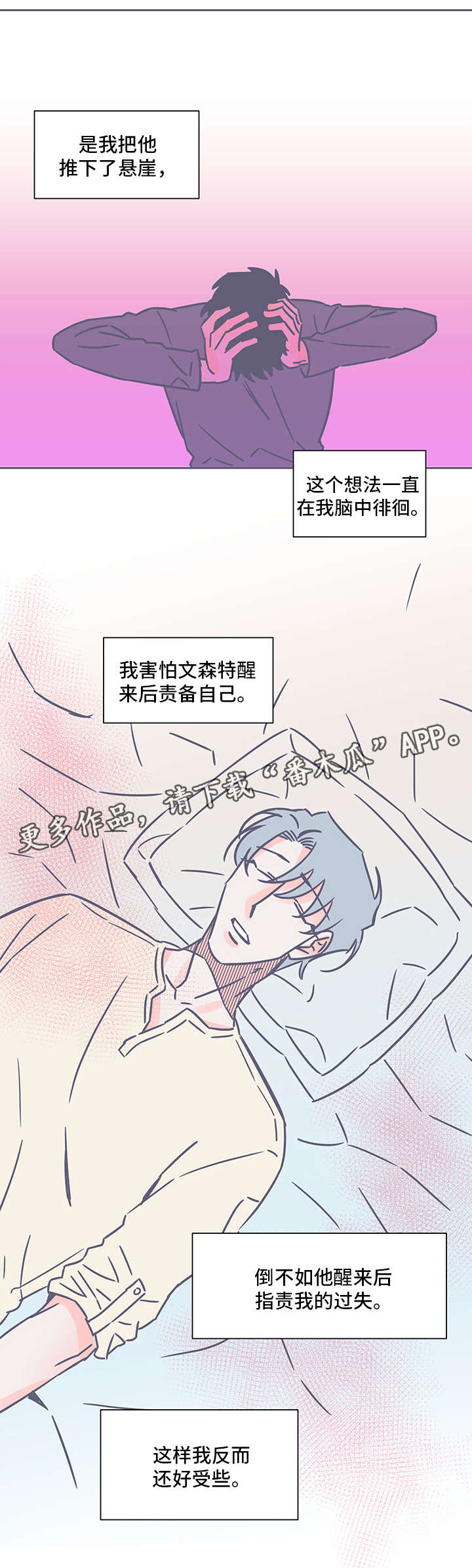第38章：自责7