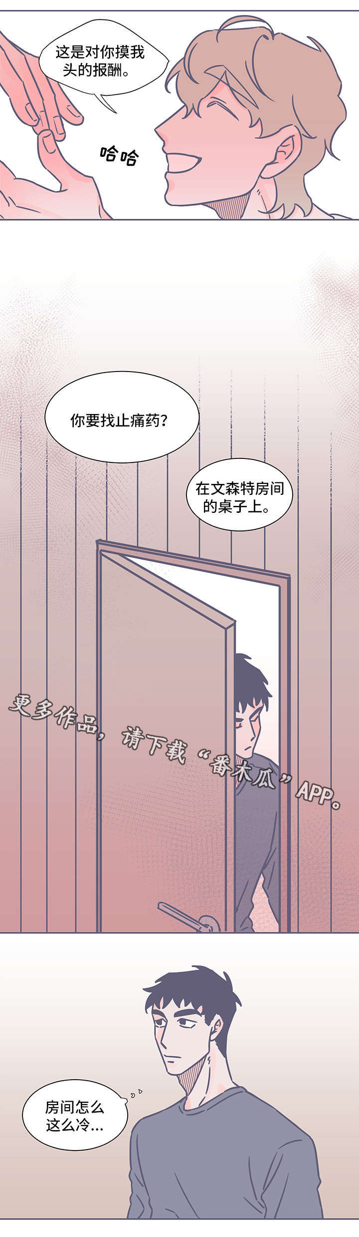 第41章：日记本3
