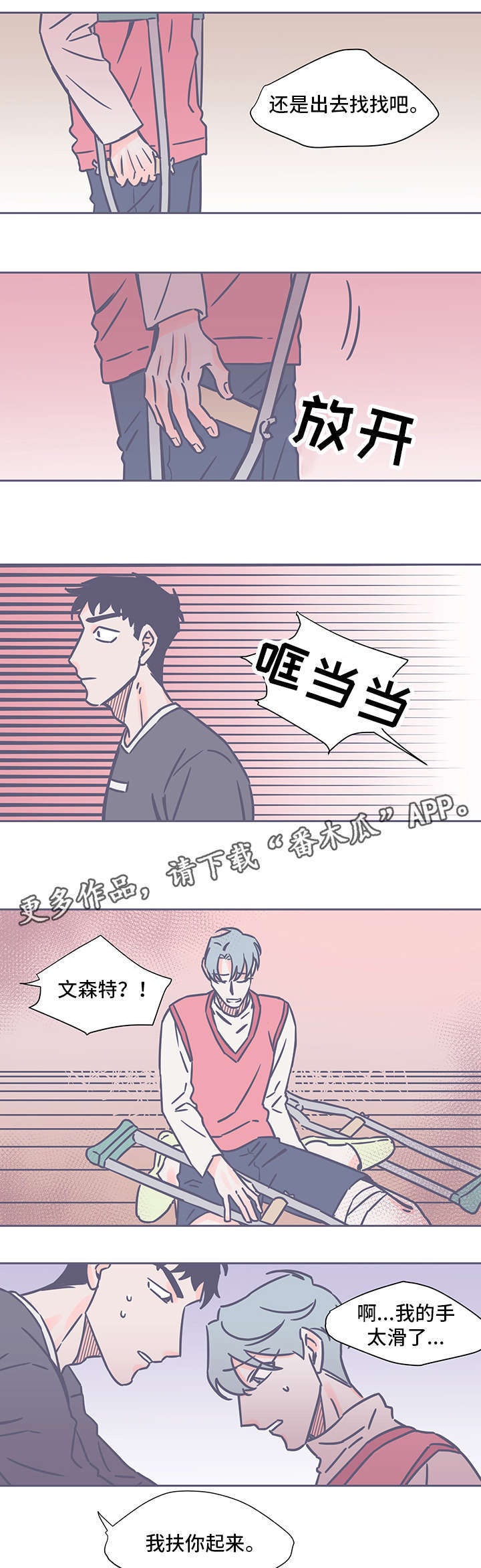 第47章：失踪4