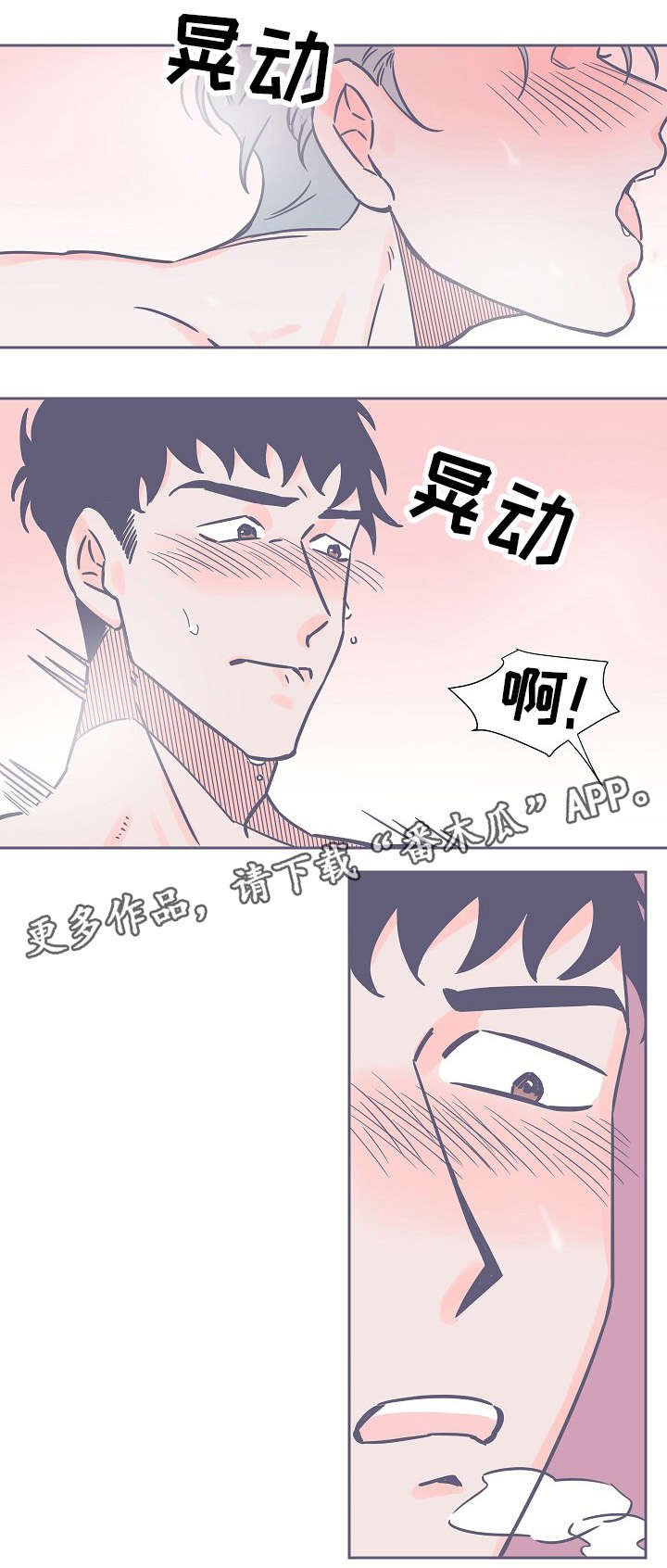 第23章：好痛4